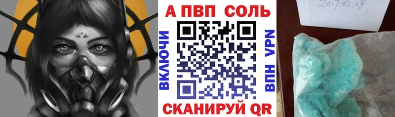 Альфа ПВП кристаллы  Крым 