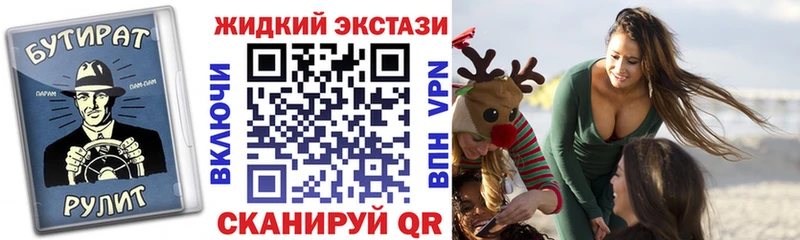купить наркотик  Крым  БУТИРАТ BDO 33% 