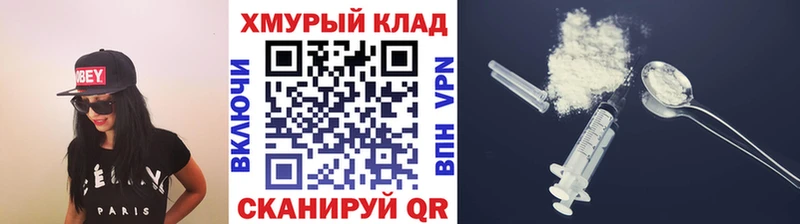 Героин Heroin  OMG сайт  Крым 