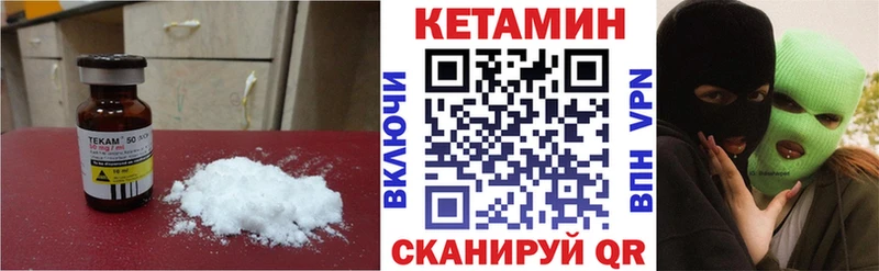 darknet состав  Крым  КЕТАМИН VHQ 