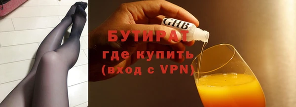 бутират Костерёво