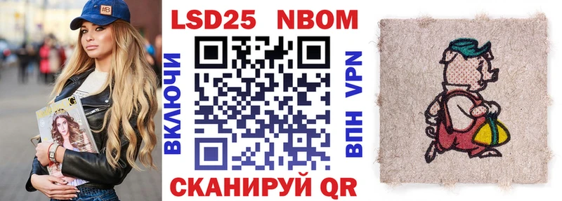 Марки 25I-NBOMe 1,5мг Крым